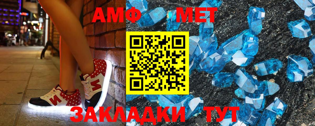 АМФЕТАМИН  Вход с VPN  Белебей  АМФЕТАМИН Розовый 