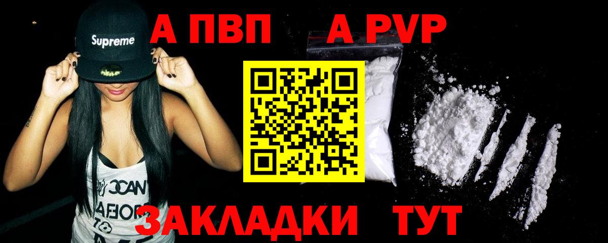Белебей  APVP крисы CK  Alpha-PVP кристаллы  купить наркоту  Вход с VPN 