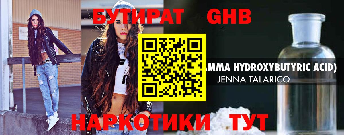 Бутират вода  Вход с VPN  Белебей 