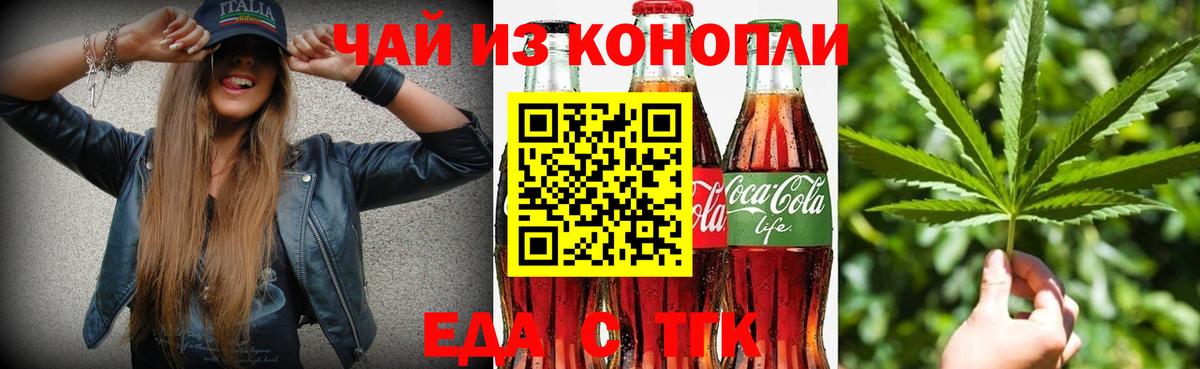 Белебей  Cannafood марихуана  Вход с VPN 