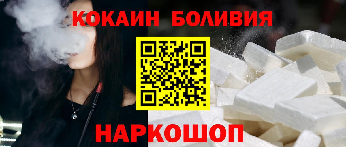 Кокаин Перу Белебей