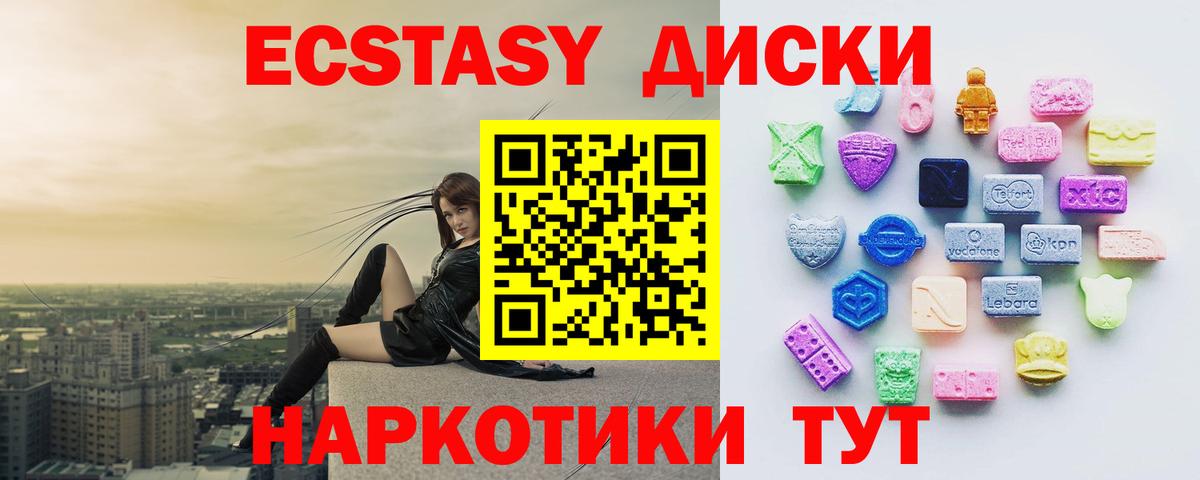 Ecstasy 300 mg Белебей