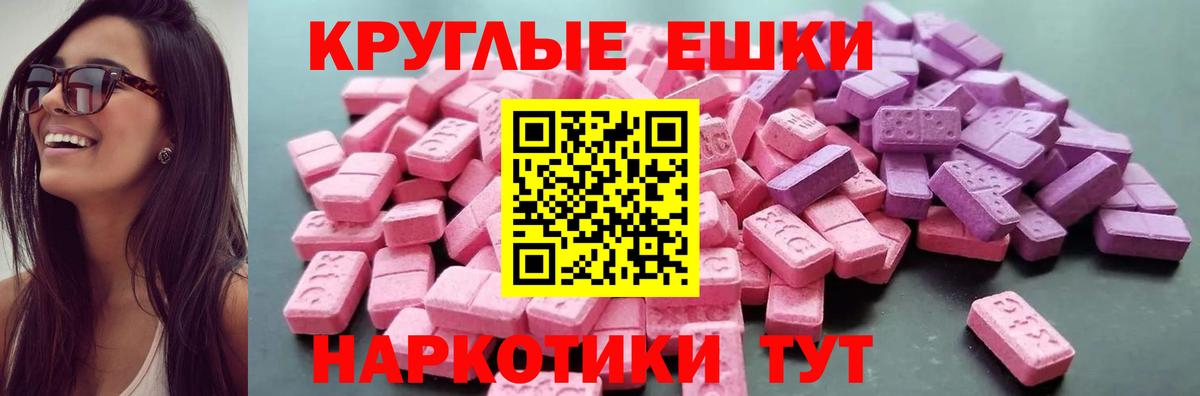 Белебей  ЭКСТАЗИ MDMA  ЭКСТАЗИ XTC  Вход с VPN 