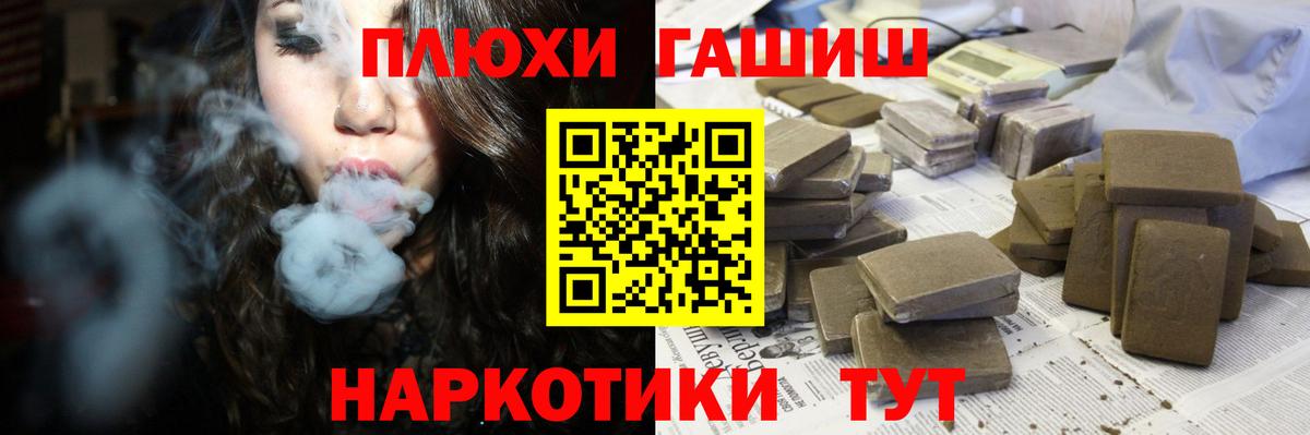 Гашиш гашик Белебей