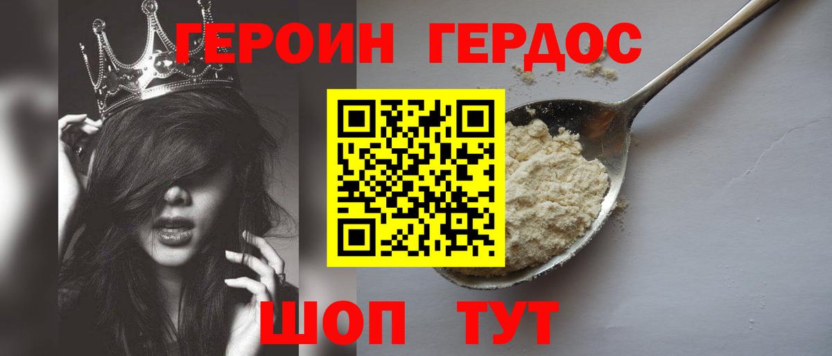 Белебей  ГЕРОИН  Вход с VPN  ГЕРОИН Афган 