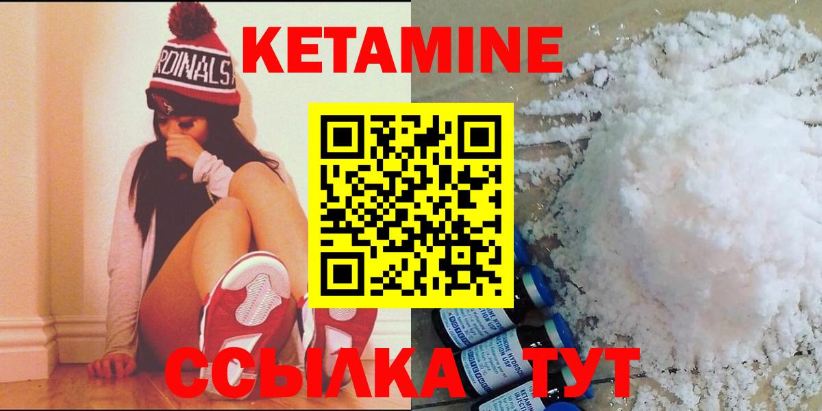 Белебей  КЕТАМИН ketamine  Вход с VPN 
