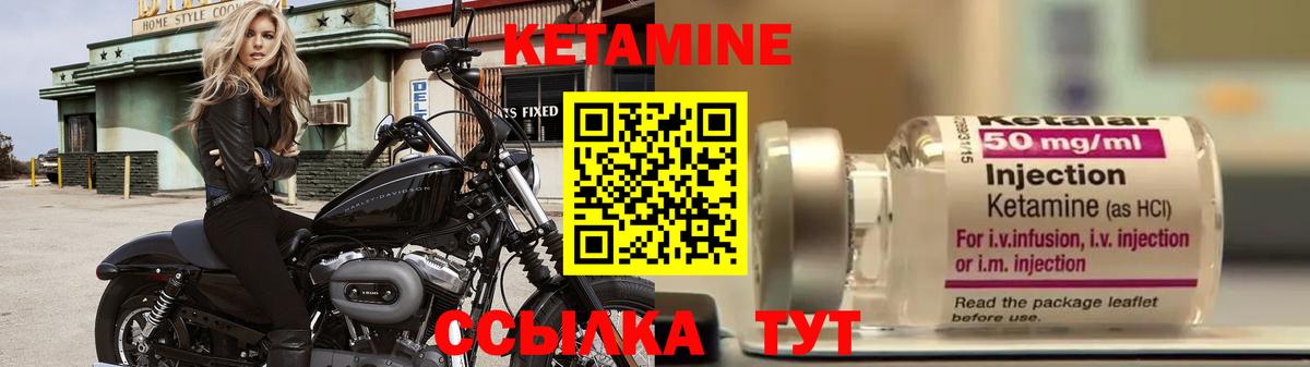 КЕТАМИН VHQ Белебей