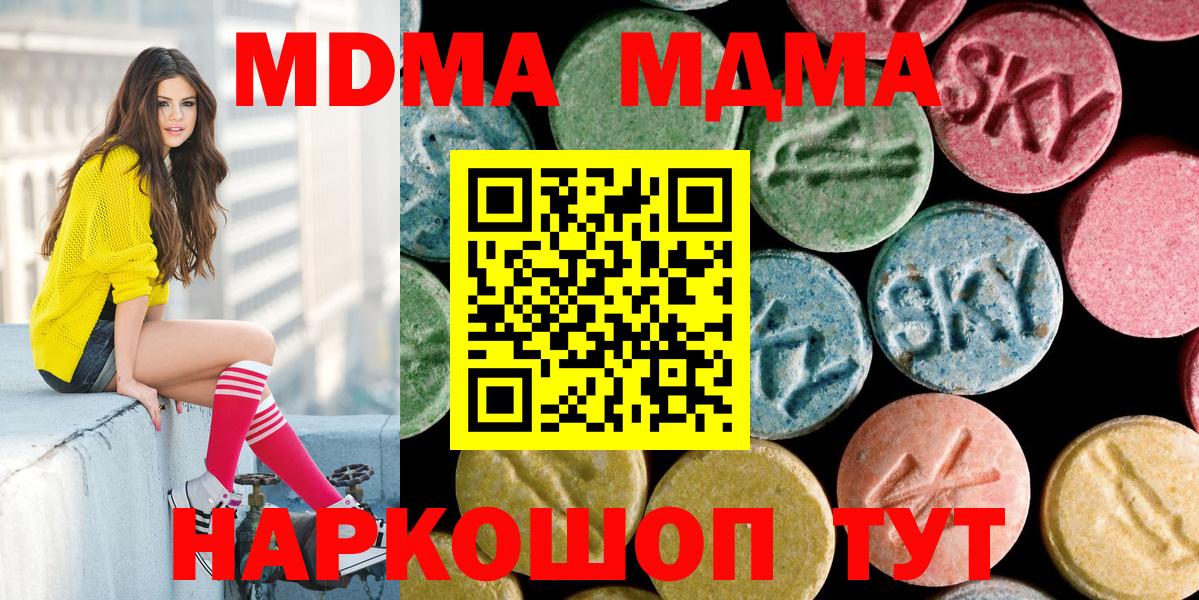 MDMA кристаллы Белебей