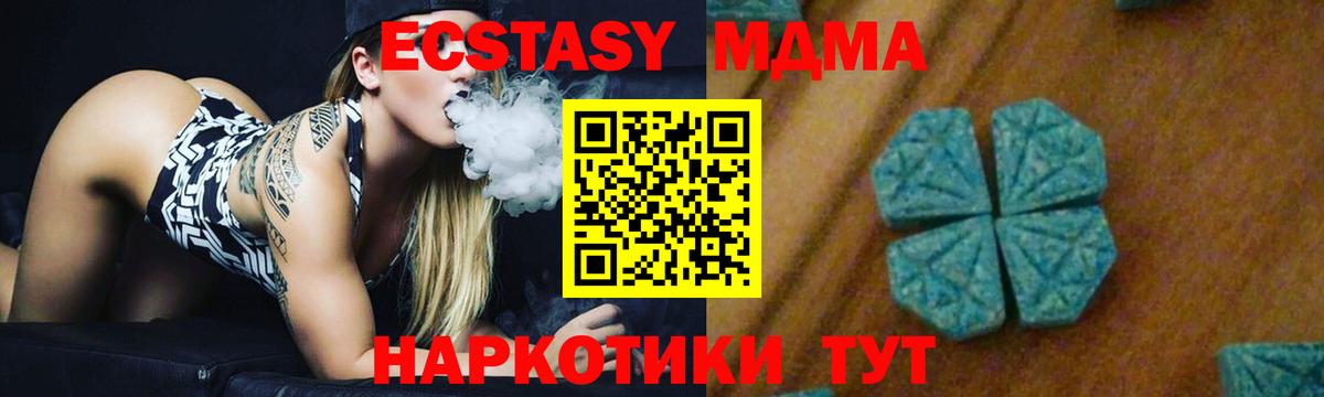 МДМА кристаллы  Вход с VPN  МДМА молли  Белебей 