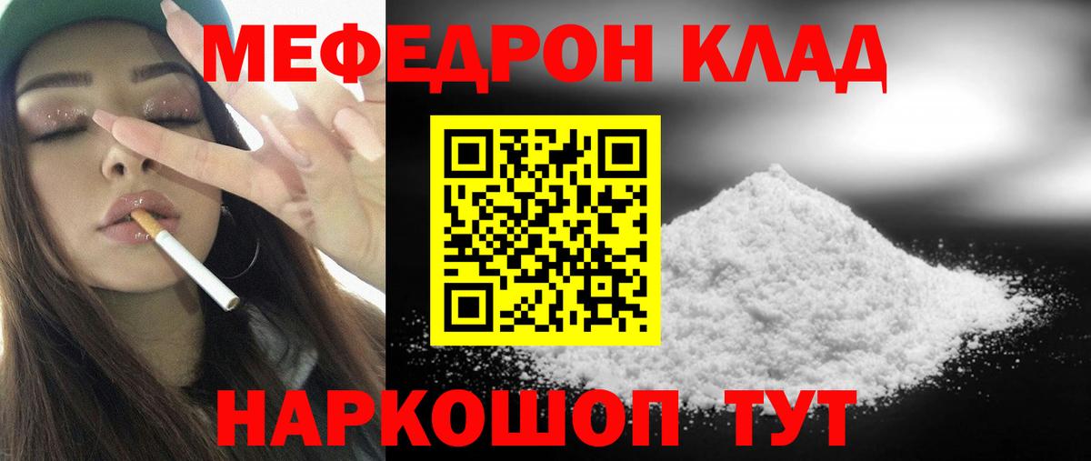 Белебей  Мефедрон мяу мяу  Вход с VPN  МЯУ-МЯУ  Мефедрон  МЯУ-МЯУ кристаллы 