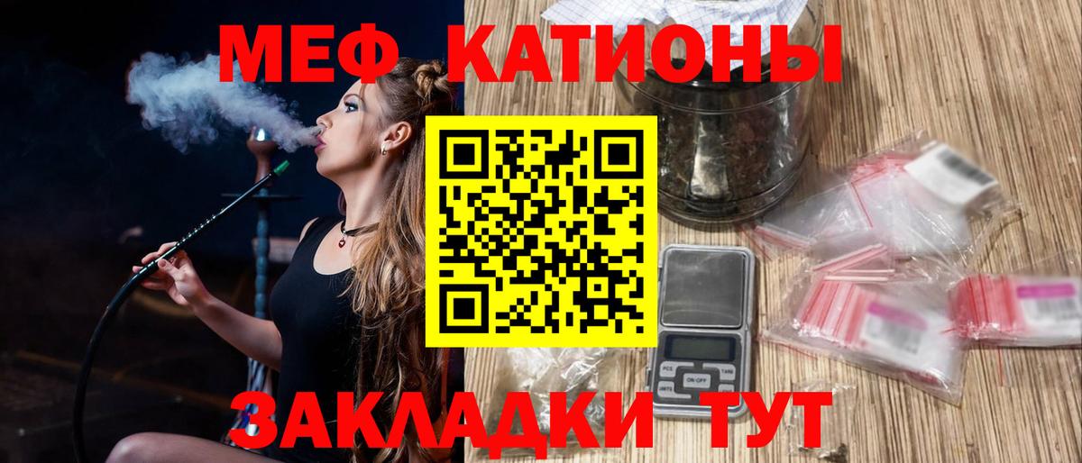 Меф мяу мяу кристаллы Белебей
