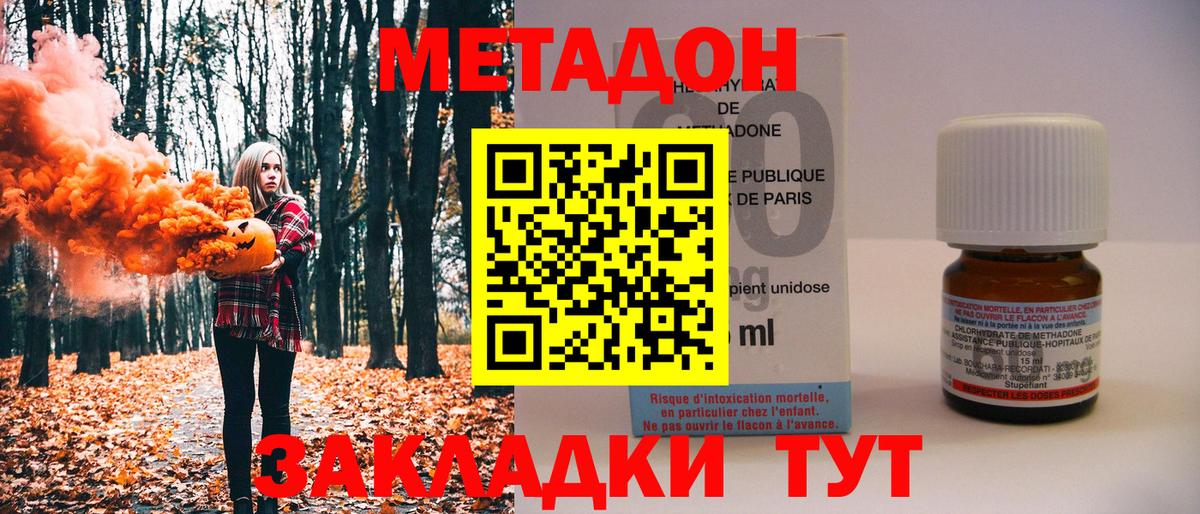 МЕТАДОН белоснежный  МЕТАДОН methadone  Белебей  Вход с VPN 
