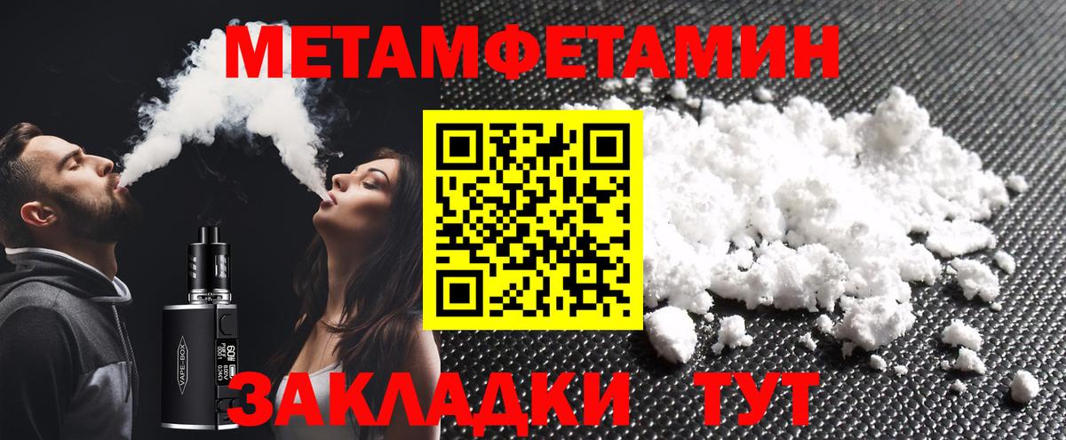 МЕТАМФЕТАМИН мет Белебей