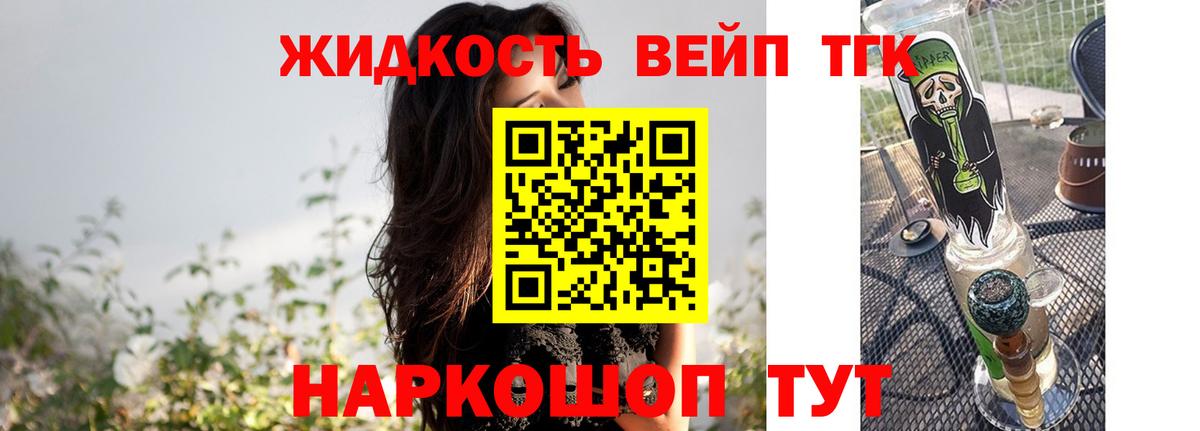 наркота  ТГК Wax  Вход с VPN  Белебей 