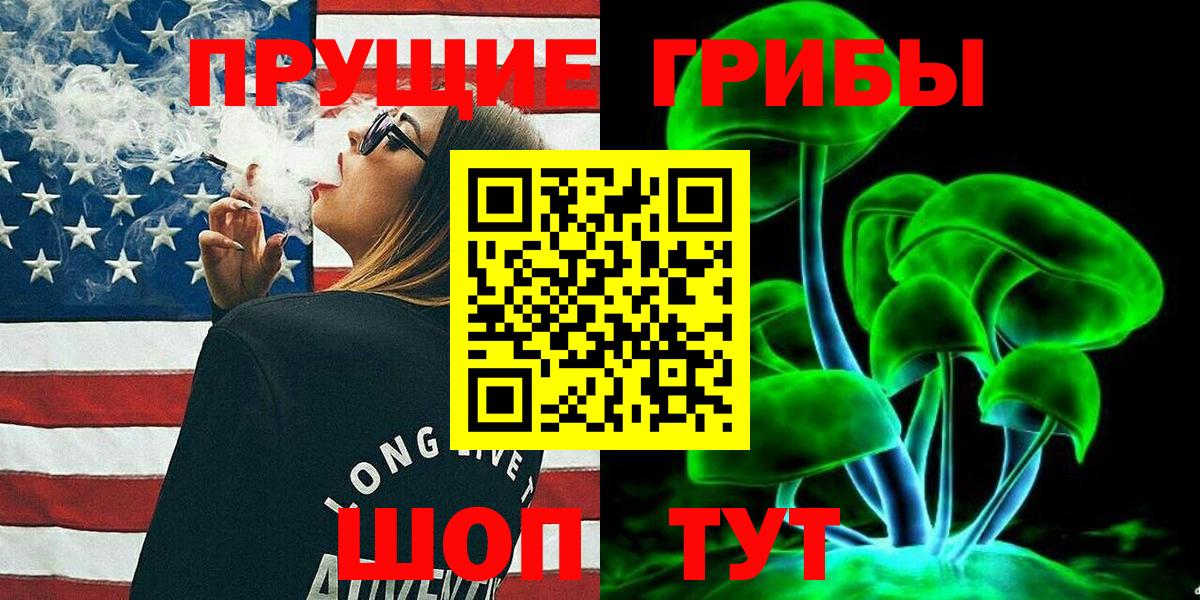 Псилоцибиновые грибы GOLDEN TEACHER  Галлюциногенные грибы Cubensis  Вход с VPN  Белебей 